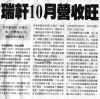 Dateinumm=11_8WVGong20Shang20Shi20Bao20B4.jpg
Gréisst vun der Datei=600KB
Dimensiounen=873x870
Datum vum Upload=November 11, 2011 11_8WVGong20Shang20Shi20Bao20B4.jpg