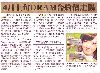 Dateinumm=4_24DRPin20Guo20Cai20Jing20B3Jin20Ri20Jiao20Dian20.gif
Gréisst vun der Datei=157KB
Dimensiounen=628x463
Datum vum Upload=Abrëll 24, 2012 4_24DRPin20Guo20Cai20Jing20B3Jin20Ri20Jiao20Dian20.gif